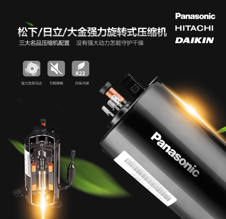 高性能低噪音渦旋式壓縮機