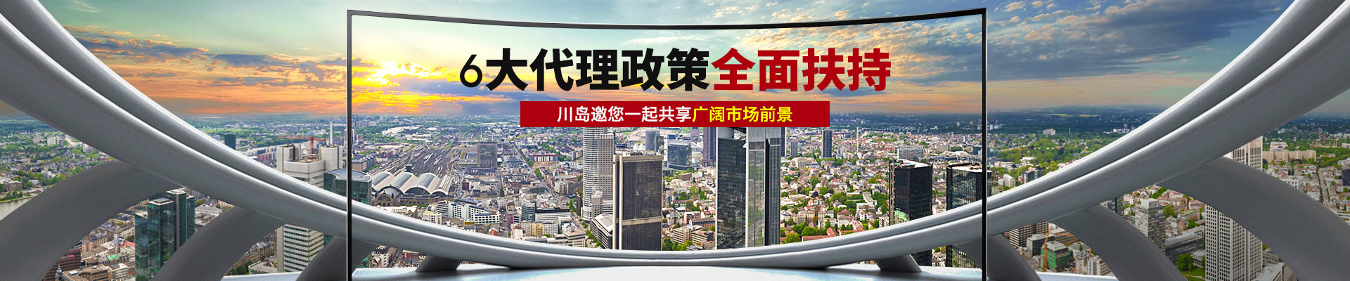 川島，做您持續盈收的強力后盾